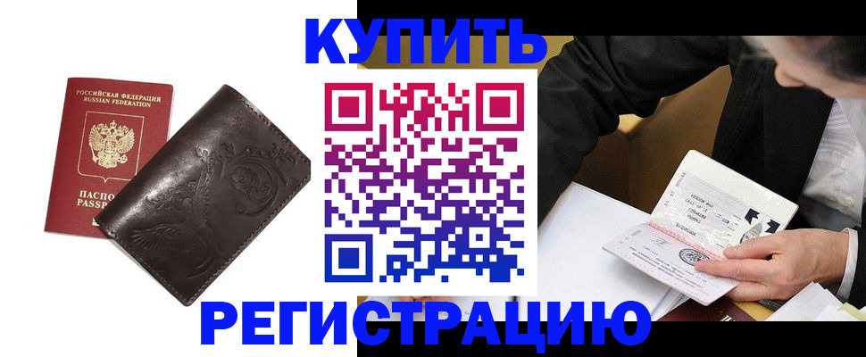 прописка для военкомата в Октябрьске