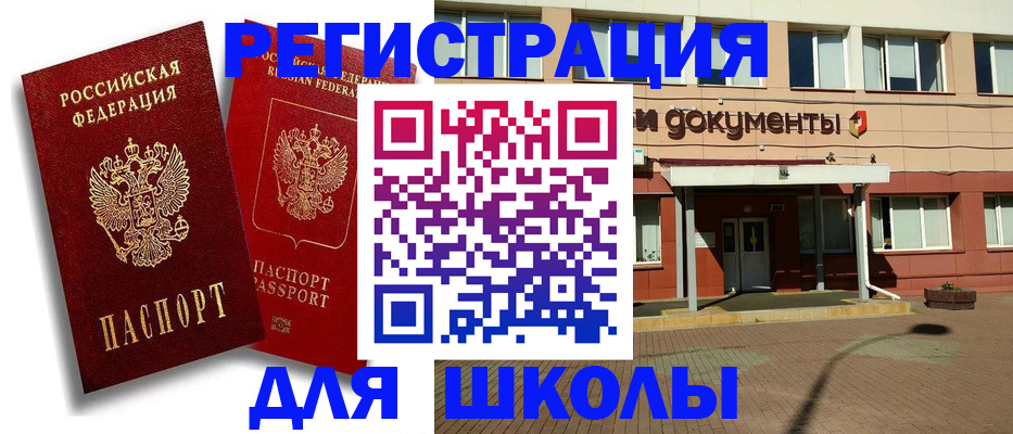 купить прописку в Октябрьске