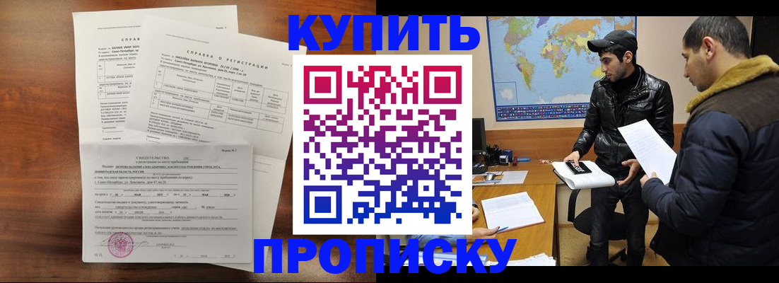 прописка паспорт в Октябрьске