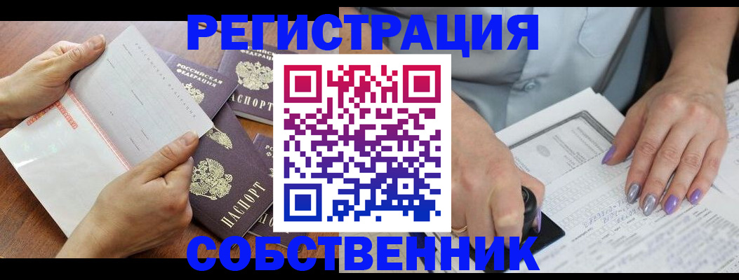 регистрация в Октябрьске