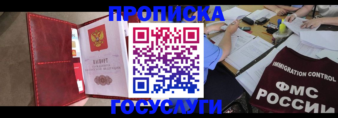 временная регистрация недорого в Октябрьске