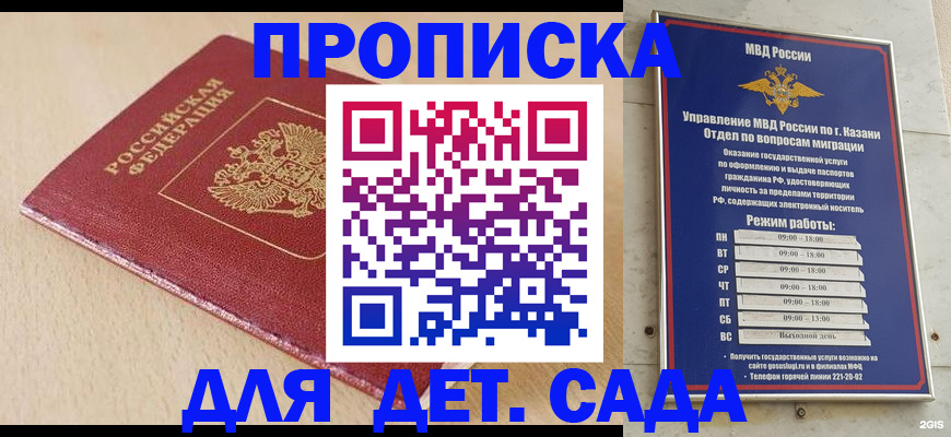 прописка законно в Октябрьске
