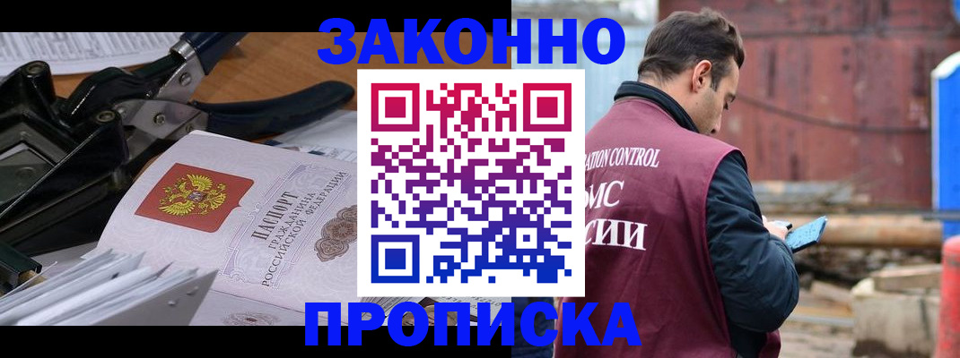 прописка иностранных граждан в Октябрьске