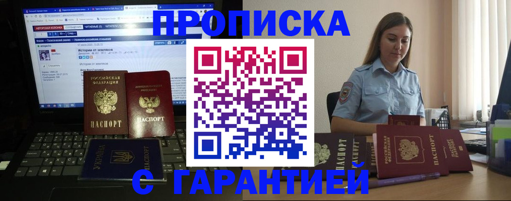 временная регистрация для всех в Октябрьске