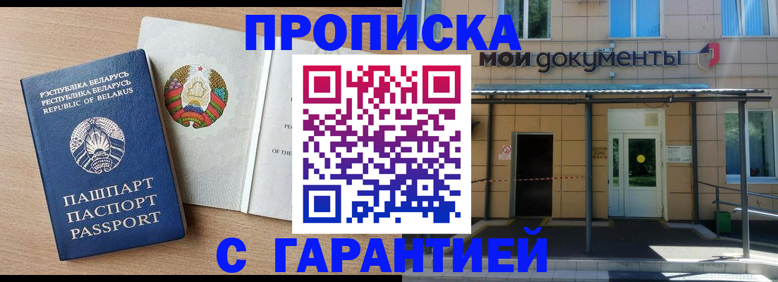 временная регистрация недорого в Октябрьске