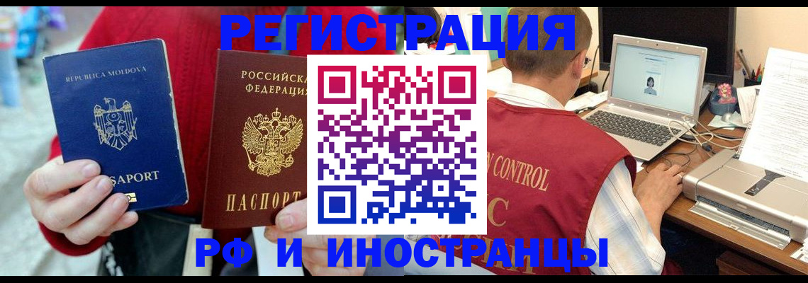 прописка законно в Октябрьске